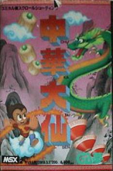  Cloud Master (1988). Нажмите, чтобы увеличить.