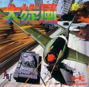  Daisenpuu (1990). Нажмите, чтобы увеличить.