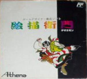  Dezaemon (1991). Нажмите, чтобы увеличить.