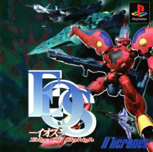  EOS: Edge of Skyhigh (1997). Нажмите, чтобы увеличить.