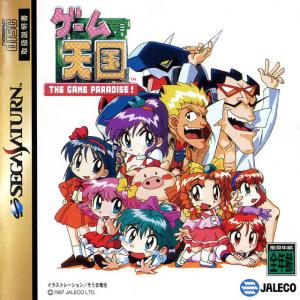  Game Tengoku (1997). Нажмите, чтобы увеличить.