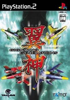  Gigawing Generations (2005). Нажмите, чтобы увеличить.