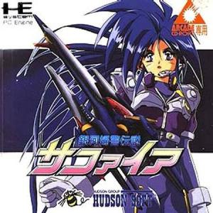  Ginga Fukei Densetsu: Sapphire (1995). Нажмите, чтобы увеличить.