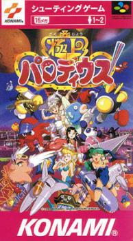 Gokujou Parodius (1994). Нажмите, чтобы увеличить.