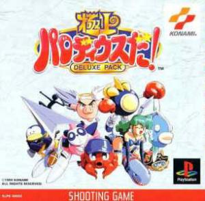  Gokujou Parodius Da! Deluxe Pack (1997). Нажмите, чтобы увеличить.