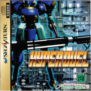  Hyper Duel (1996). Нажмите, чтобы увеличить.