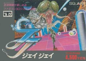  JJ - Tobidase Daisakusen Part II (1987). Нажмите, чтобы увеличить.