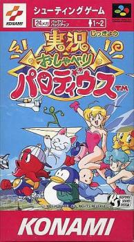  Jikkyou Oshaberi Parodius (1995). Нажмите, чтобы увеличить.