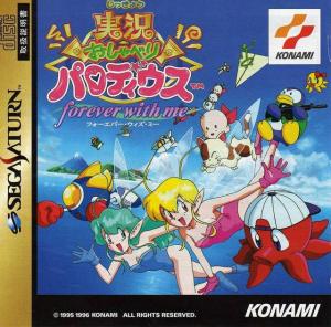  Jikkyou Oshaberi Parodius: Forever with Me (1996). Нажмите, чтобы увеличить.