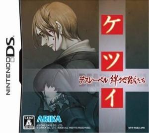  Ketsui Death Label (2008). Нажмите, чтобы увеличить.