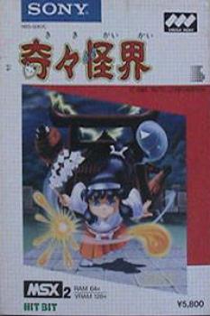  KiKi KaiKai (1987). Нажмите, чтобы увеличить.