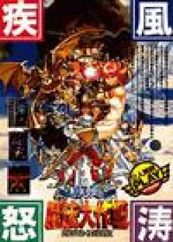  Kingdom Grand Prix (1994). Нажмите, чтобы увеличить.