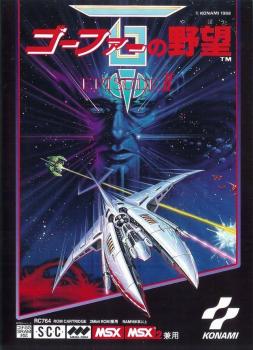  Nemesis 3 (1989). Нажмите, чтобы увеличить.