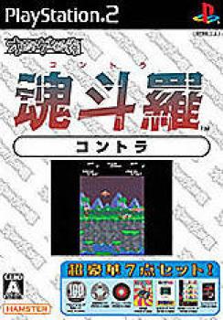  Oretachi Game Center: Contra (2006). Нажмите, чтобы увеличить.