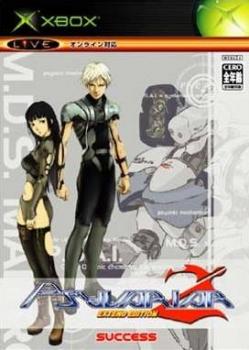  Psyvariar 2: Extend Edition (2004). Нажмите, чтобы увеличить.