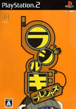  Radirgy Precious (2006). Нажмите, чтобы увеличить.