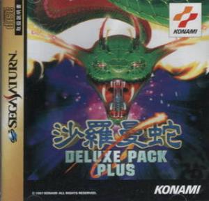  Salamander Deluxe Pack Plus (1997). Нажмите, чтобы увеличить.