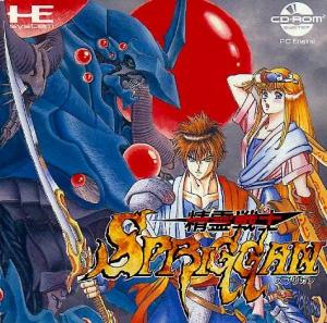  Seirei Senshi Spriggan (1991). Нажмите, чтобы увеличить.