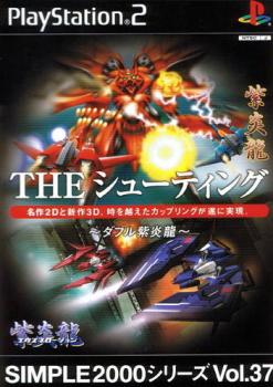  Steel Dragon EX (2003). Нажмите, чтобы увеличить.