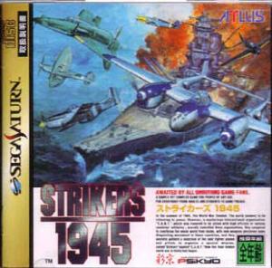  Strikers 1945 (1996). Нажмите, чтобы увеличить.