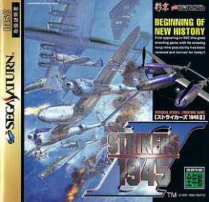  Strikers 1945 II (1998). Нажмите, чтобы увеличить.