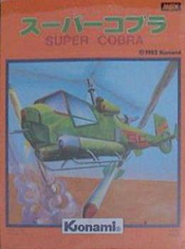  Super Cobra (1983). Нажмите, чтобы увеличить.