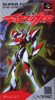  Tekkaman Blade (1993). Нажмите, чтобы увеличить.