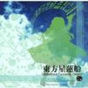  Touhou Seirensen: Undefined Fantastic Object (2009). Нажмите, чтобы увеличить.