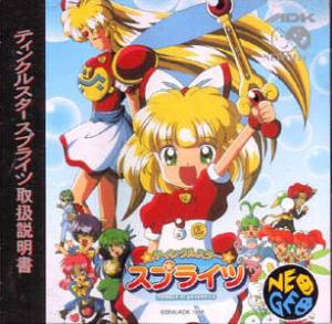  Twinkle Star Sprites (1997). Нажмите, чтобы увеличить.