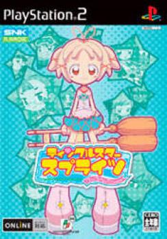  Twinkle Star Sprites (2005). Нажмите, чтобы увеличить.