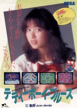  Teddy Boy Blues (1985). Нажмите, чтобы увеличить.