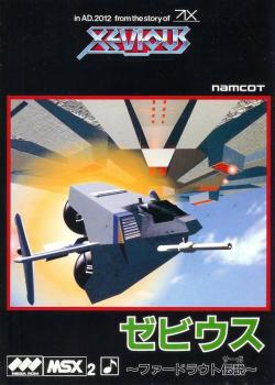  Xevious: Fardraut Saga (1988). Нажмите, чтобы увеличить.
