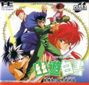  Yuu Yuu Hakusho Yamishoubu!! Ankoku Bujutsukai (1993). Нажмите, чтобы увеличить.