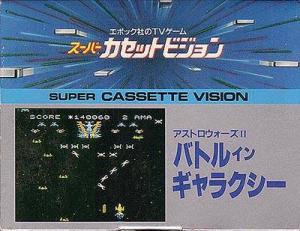  Astro Wars II: Battle in Galaxy (1984). Нажмите, чтобы увеличить.