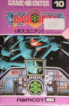  Bosconian (1984). Нажмите, чтобы увеличить.