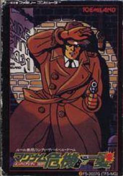  Magnum Kiki Ippatsu (1987). Нажмите, чтобы увеличить.