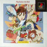  Street Fighter Zero 2 ,. Нажмите, чтобы увеличить.