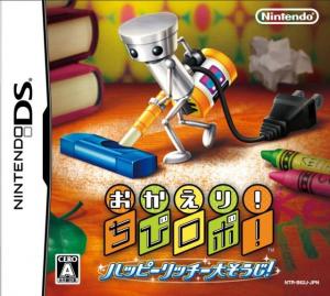  Okaeri! Chibi-Robo! Happy Richie Oosouji (2009). Нажмите, чтобы увеличить.