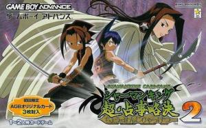  Shaman King: Chou Senjiryokketsu 2 (2002). Нажмите, чтобы увеличить.