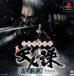  Tenchu Shinobi-Gaisen (1999). Нажмите, чтобы увеличить.