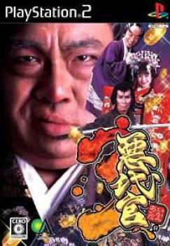  Akudaikan 3 (2007). Нажмите, чтобы увеличить.