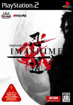  Shinobido Imashime (2005). Нажмите, чтобы увеличить.