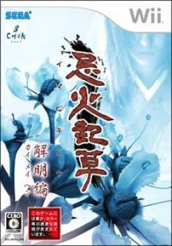  Imabikisou: Kaimei Hen (2008). Нажмите, чтобы увеличить.