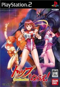  Top o Nerae! GunBuster (2005). Нажмите, чтобы увеличить.