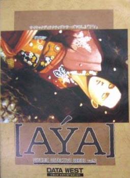  Aya (1992). Нажмите, чтобы увеличить.