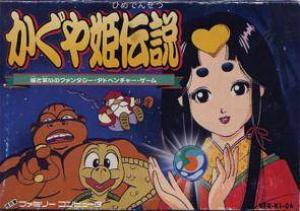  Kaguya Hime Densetsu (1988). Нажмите, чтобы увеличить.