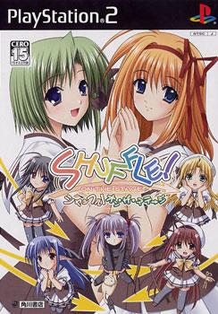  Shuffle! On the Stage (2005). Нажмите, чтобы увеличить.