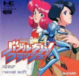  Bubblegum Crash (1991). Нажмите, чтобы увеличить.