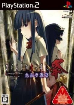  Higurashi no Naku Koro ni Matsuri: Kakera Asobi (2007). Нажмите, чтобы увеличить.
