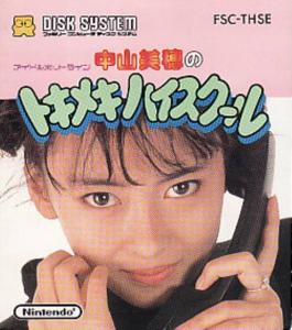  Nakayama Miho no Tokimeki High School (1987). Нажмите, чтобы увеличить.